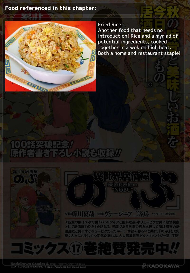 Isekai Izakaya Nobu 112 23