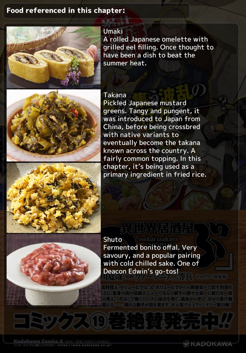 Isekai Izakaya Nobu 130 30