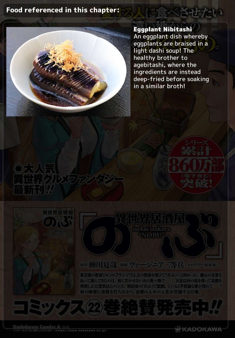 Isekai Izakaya Nobu 138 25