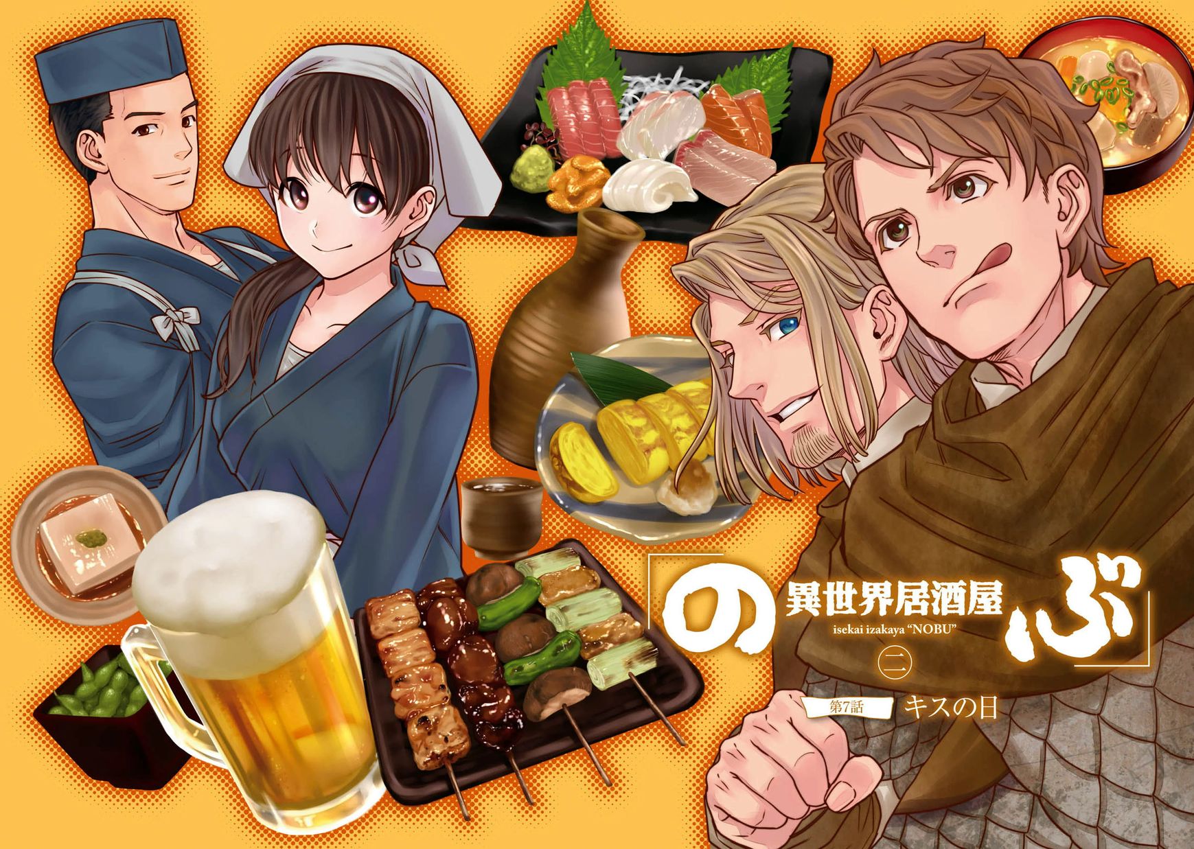 Isekai Izakaya Nobu 7 3