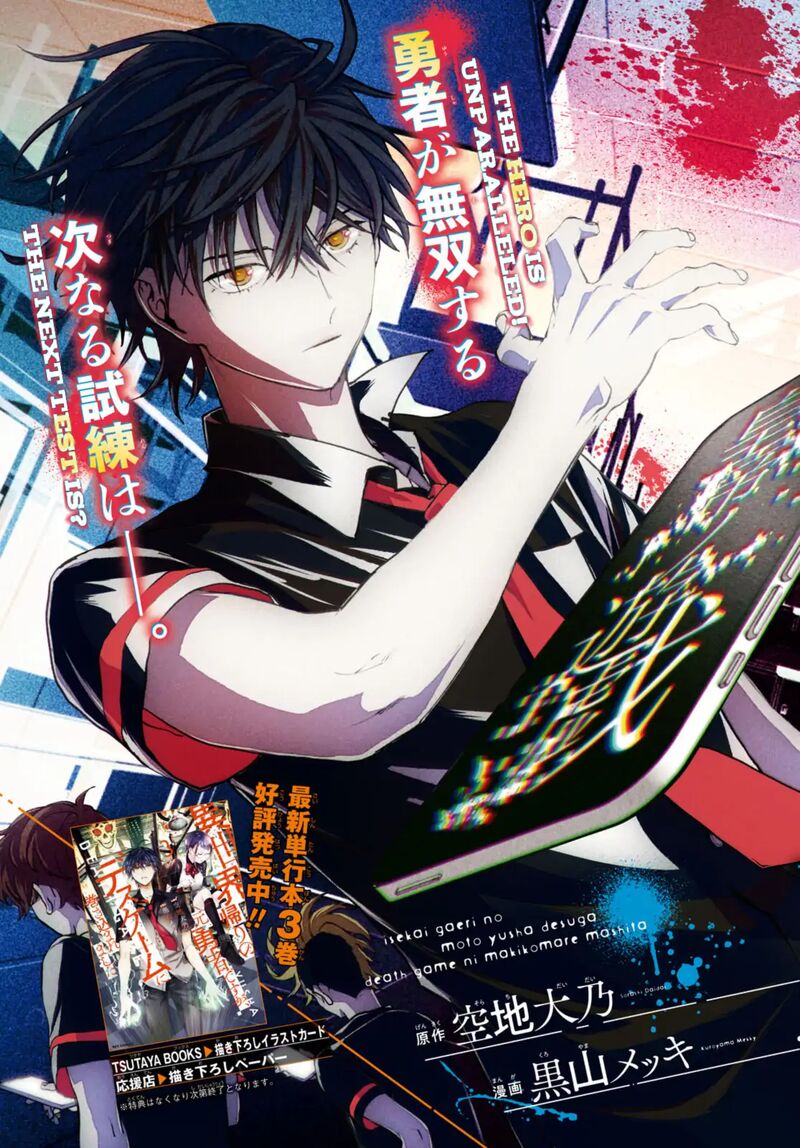 Isekai Kaeri No Moto Yuusha Desuga Death Game Ni Makikomaremashita 17 3
