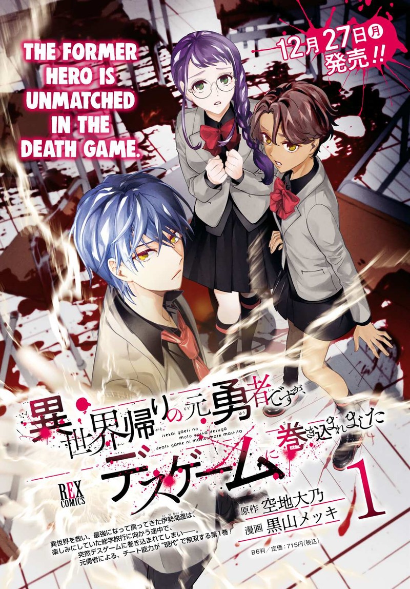 Isekai Kaeri No Moto Yuusha Desuga Death Game Ni Makikomaremashita 6 4