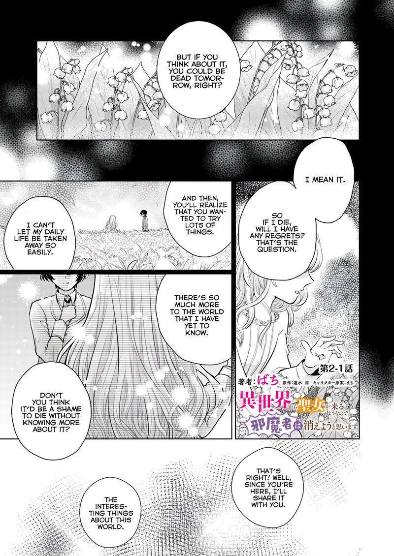 Isekai Kara Seijo Ga Kuru You Na No De Jamamono Wa Kieyou To Omoimasu 2a 1