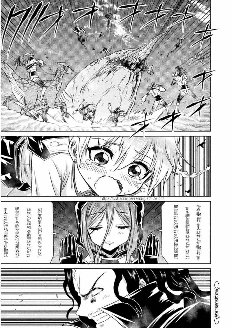 Isekai Kuimetsu No Same 16 36