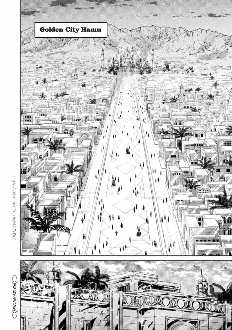 Isekai Kuimetsu No Same 19 8