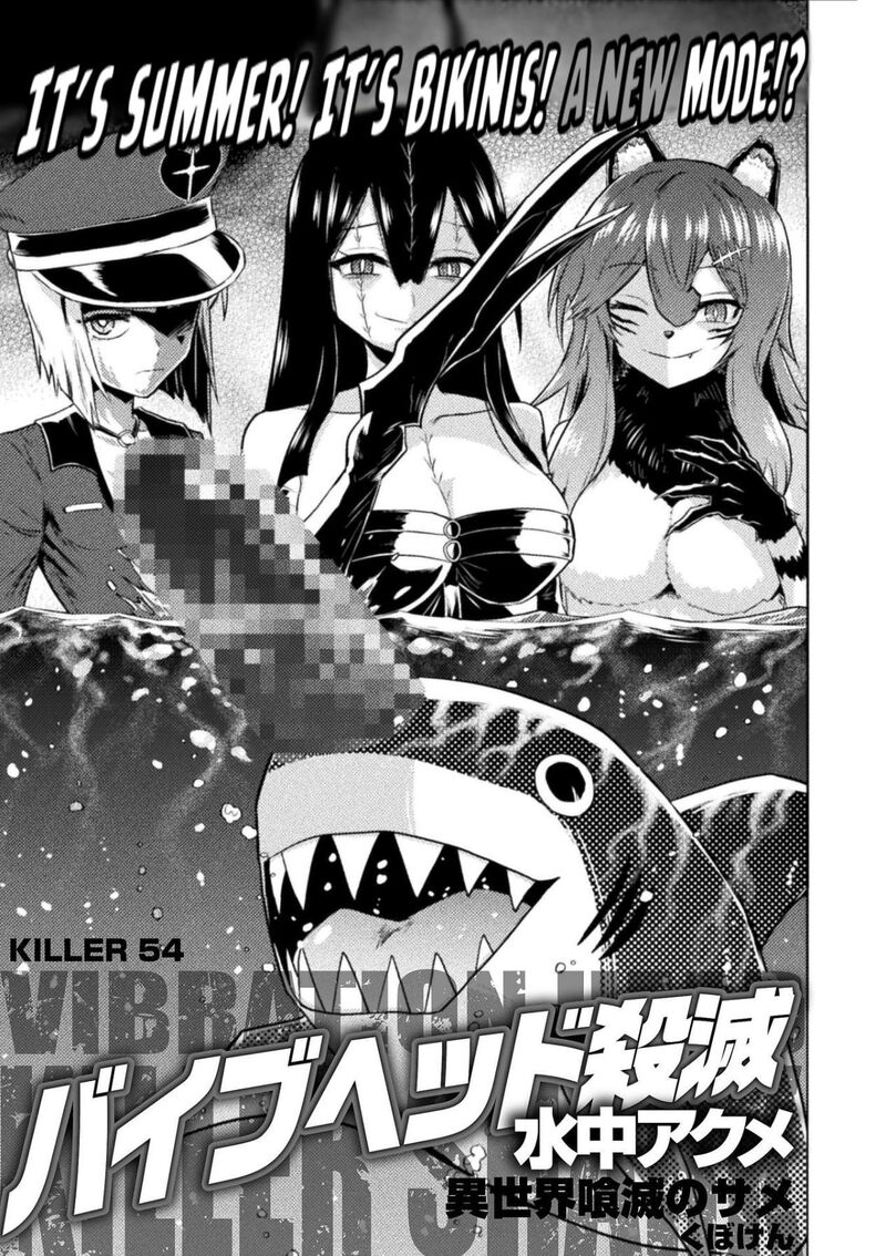 Isekai Kuimetsu No Same 54 1