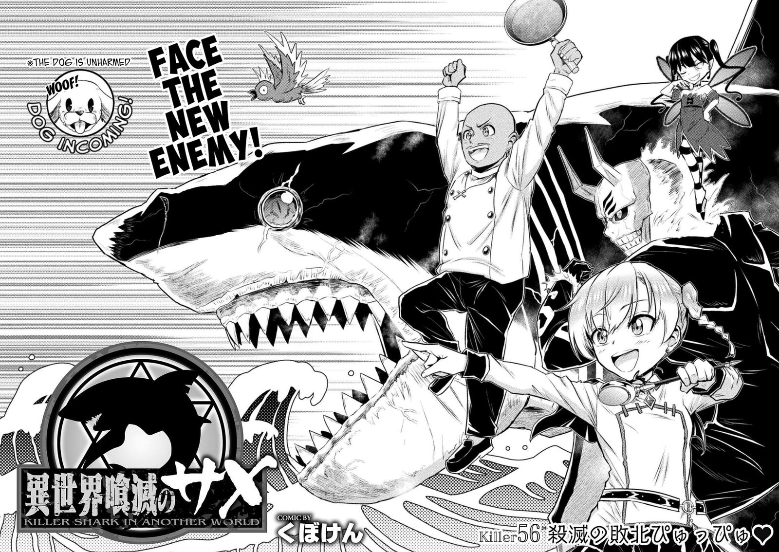 Isekai Kuimetsu No Same 56 2