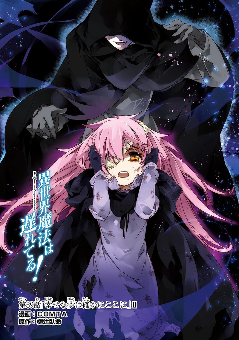 Isekai Mahou Wa Okureteru 39 2