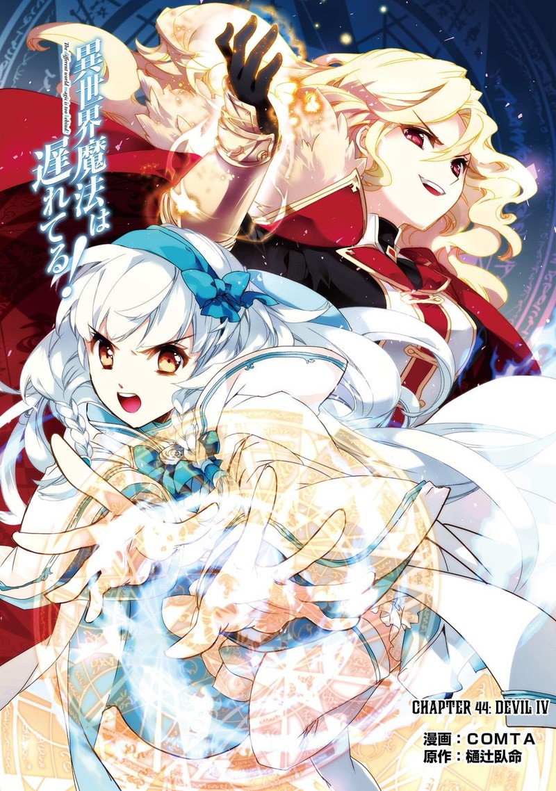 Isekai Mahou Wa Okureteru 44 1