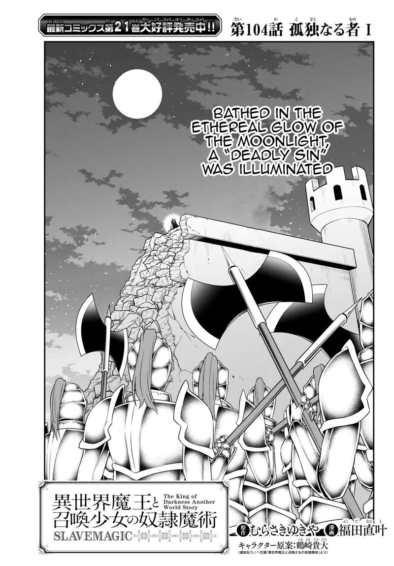 Isekai Maou To Shoukan Shoujo Dorei Majutsu 104a 2