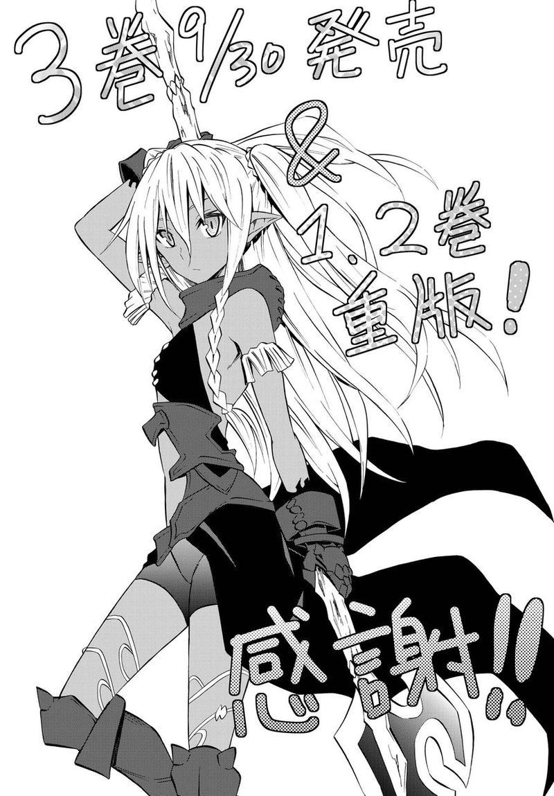 Isekai Maou To Shoukan Shoujo Dorei Majutsu 16 22