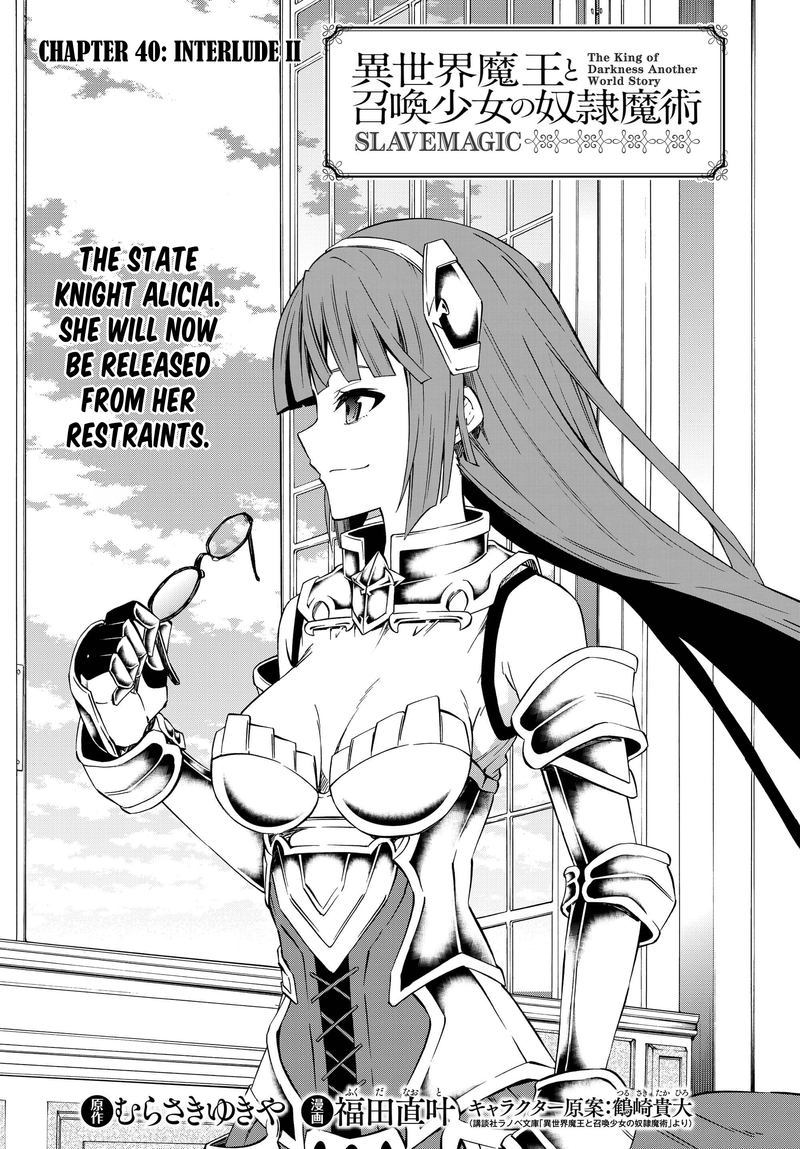 Isekai Maou To Shoukan Shoujo Dorei Majutsu 40 2