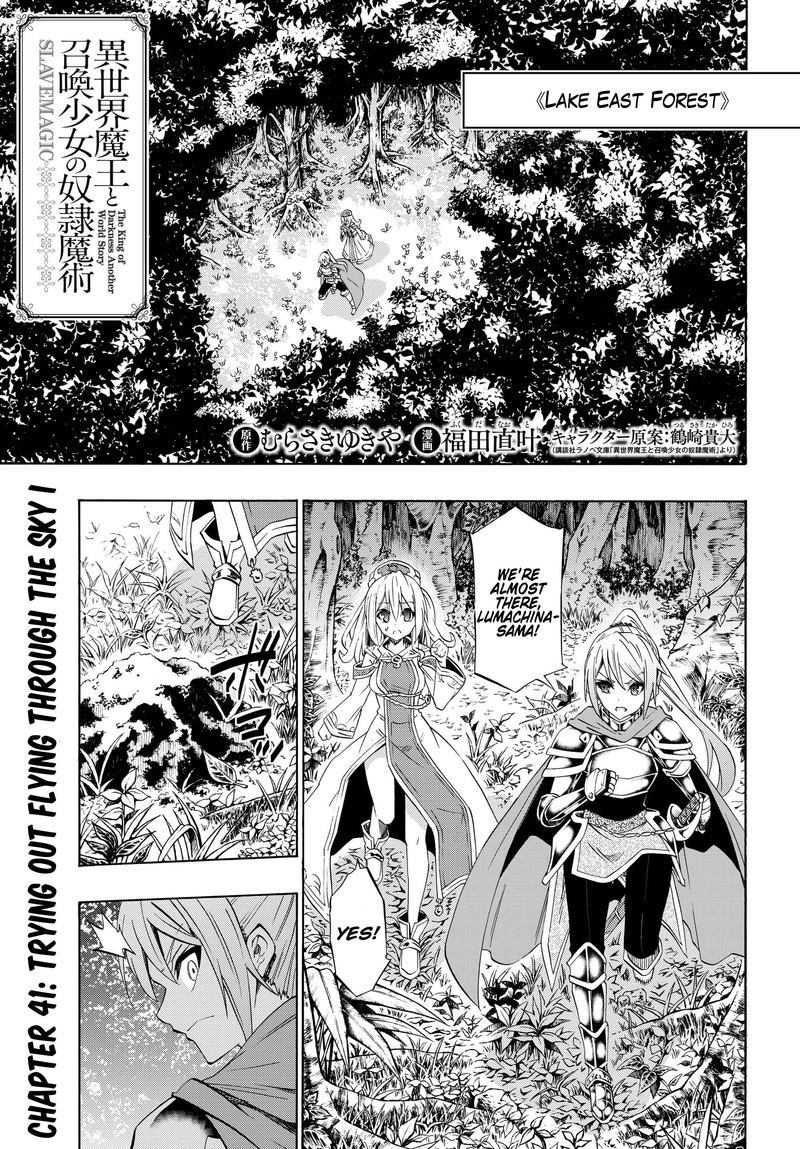 Isekai Maou To Shoukan Shoujo Dorei Majutsu 41 1