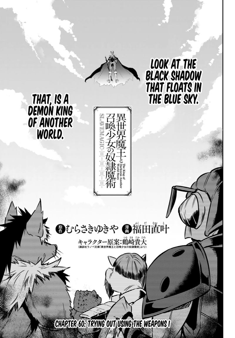 Isekai Maou To Shoukan Shoujo Dorei Majutsu 60 7