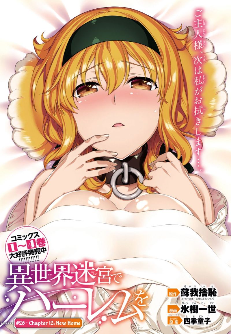 Isekai Meikyuu De Harem O 26 2