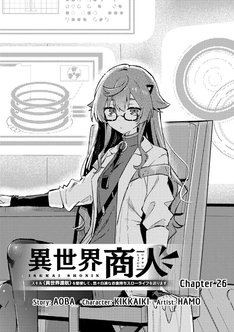 Isekai Merchant Living A Rich Slow Life With Isekai Travel 26 1