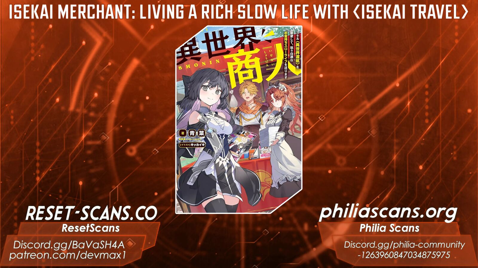 Isekai Merchant Living A Rich Slow Life With Isekai Travel 2b 1