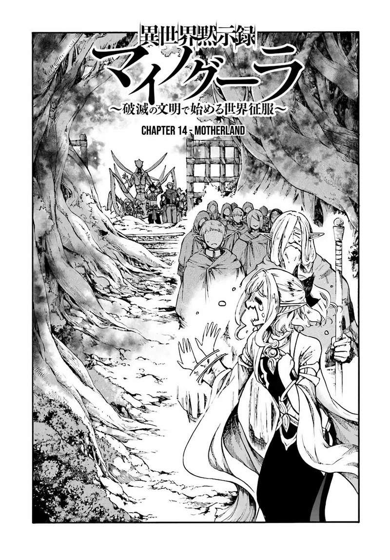 Isekai Mokushiroku Mynoghra Hametsu No Bunmei De Hajimeru Sekai Seifuku 14a 1