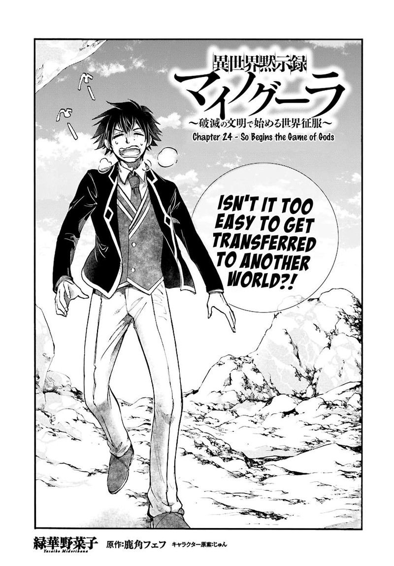 Isekai Mokushiroku Mynoghra Hametsu No Bunmei De Hajimeru Sekai Seifuku 24 1