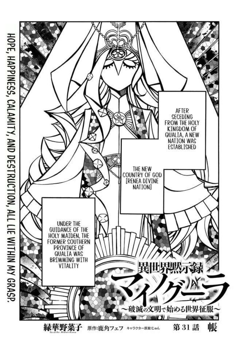 Isekai Mokushiroku Mynoghra Hametsu No Bunmei De Hajimeru Sekai Seifuku 31a 1