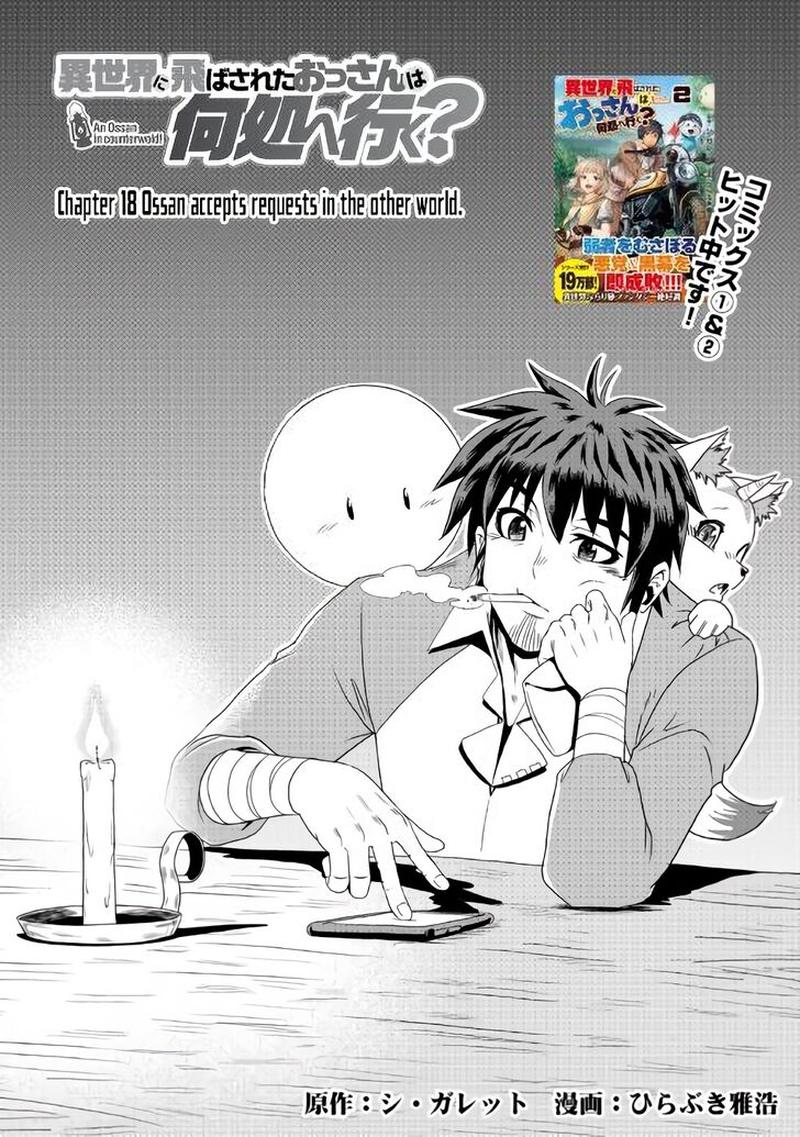 Isekai Ni Tobasareta Ossan Wa Doko E Iku 18 1