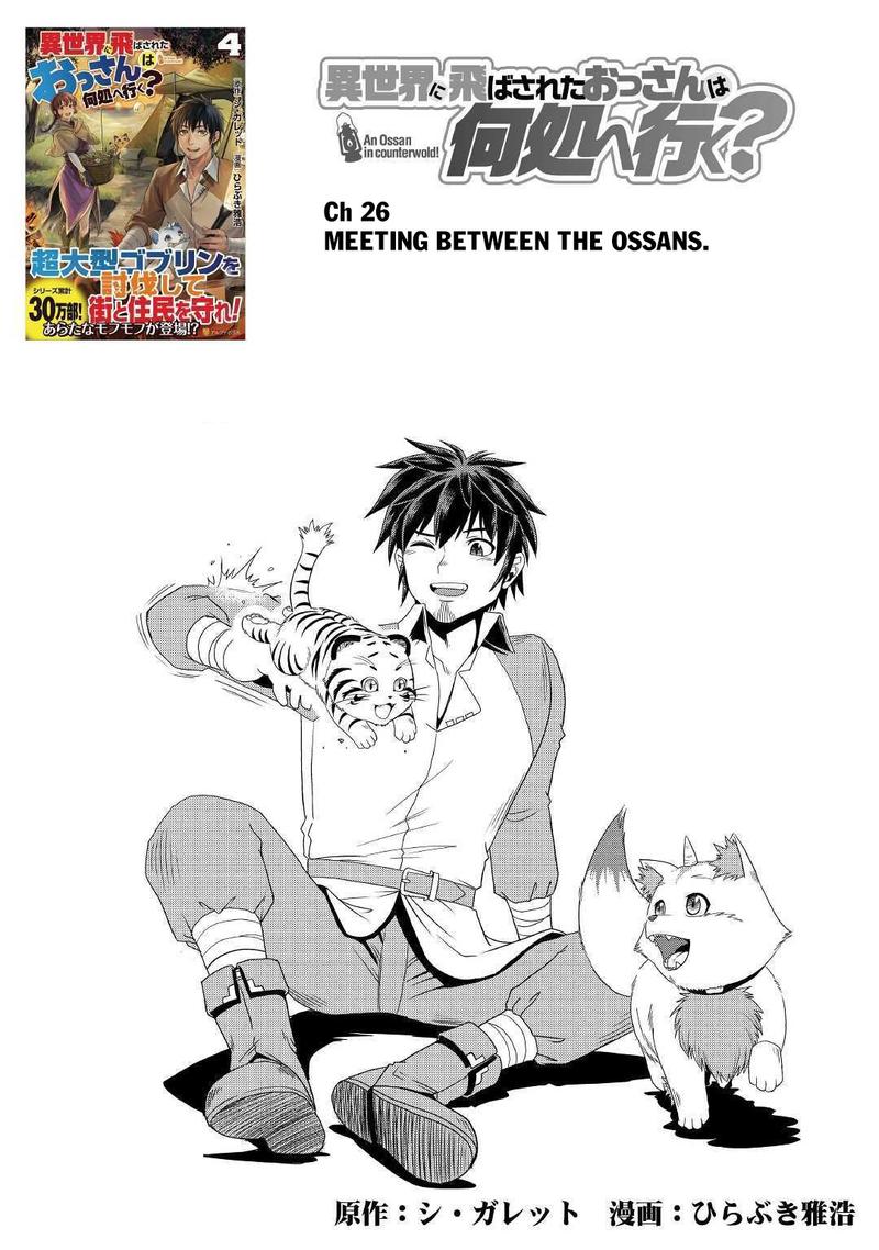 Isekai Ni Tobasareta Ossan Wa Doko E Iku 26 1