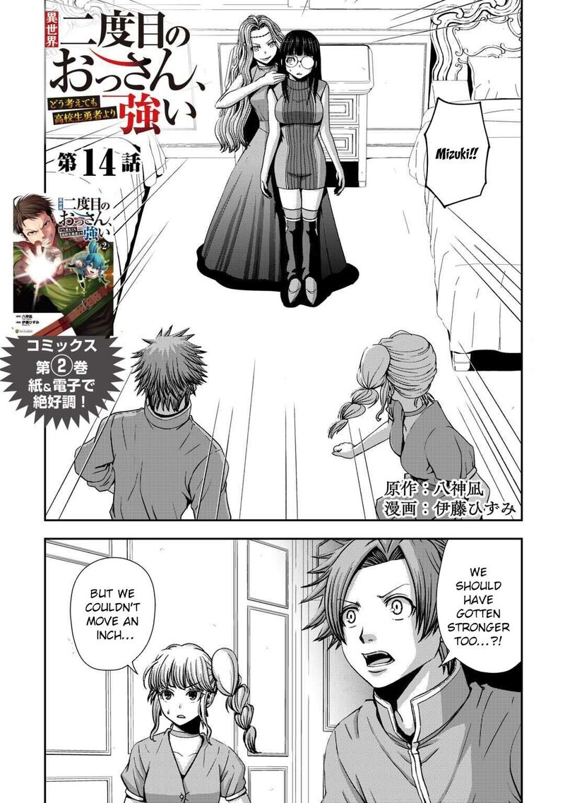 Isekai Nidome No Ossan Dou Kangaete Mo Koukousei Yuusha Yori Tsuyoi 14 1