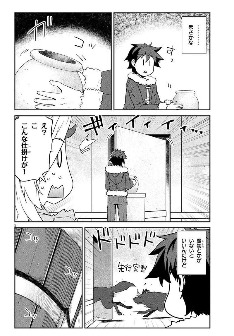 Isekai Nonbiri Nouka 311 3