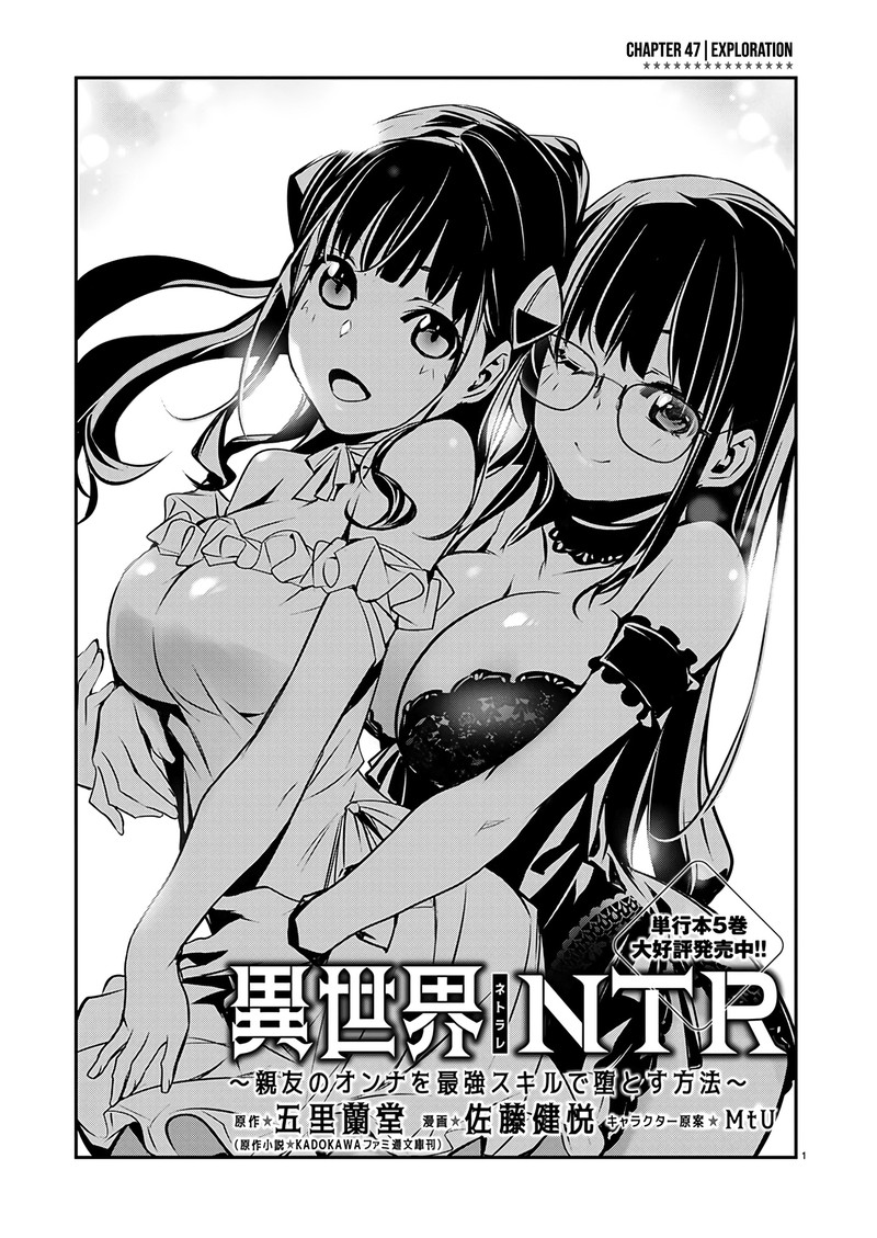 Isekai Ntr Shinyuu No Onna O Saikyou Skill De Otosu Houhou 47 1