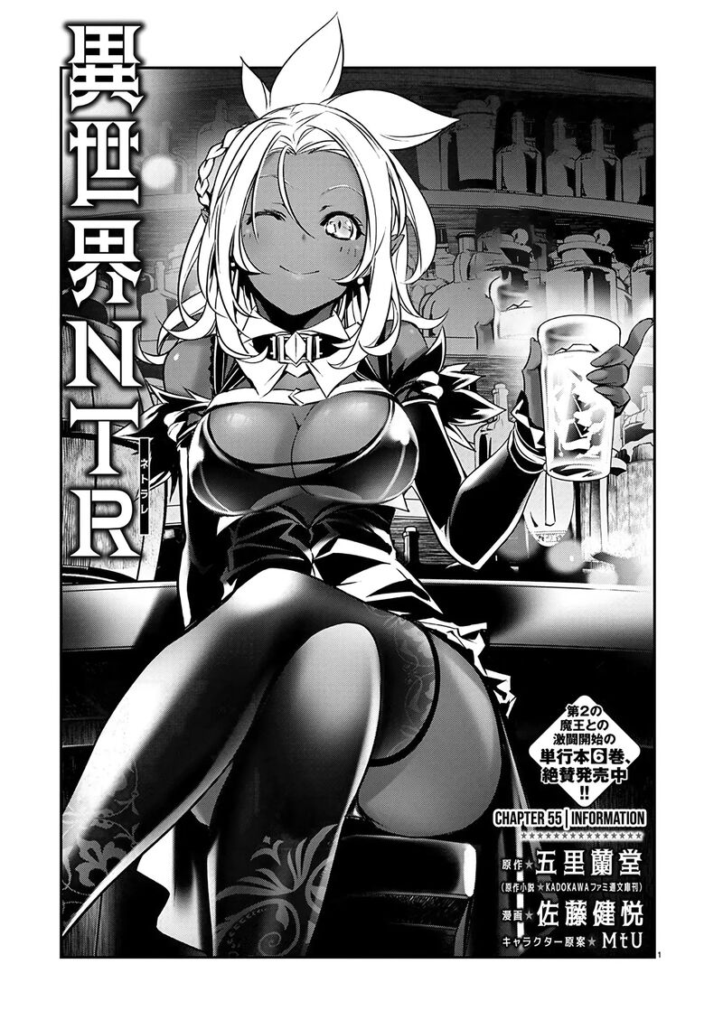 Isekai Ntr Shinyuu No Onna O Saikyou Skill De Otosu Houhou 55 2