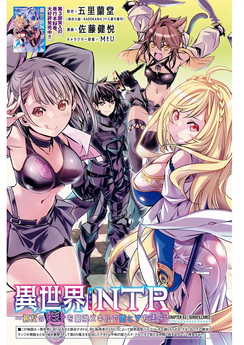 Isekai Ntr Shinyuu No Onna O Saikyou Skill De Otosu Houhou 63 2