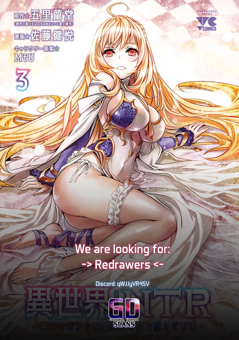 Isekai Ntr Shinyuu No Onna O Saikyou Skill De Otosu Houhou 63 21