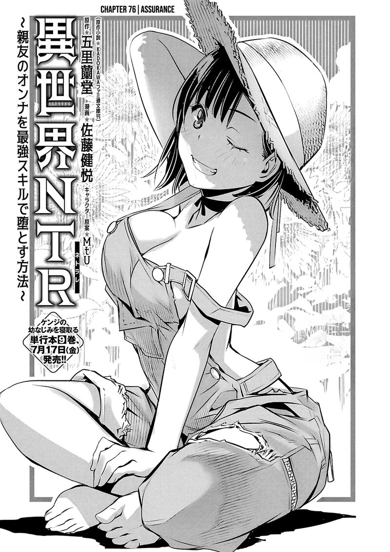 Isekai Ntr Shinyuu No Onna O Saikyou Skill De Otosu Houhou 76 2