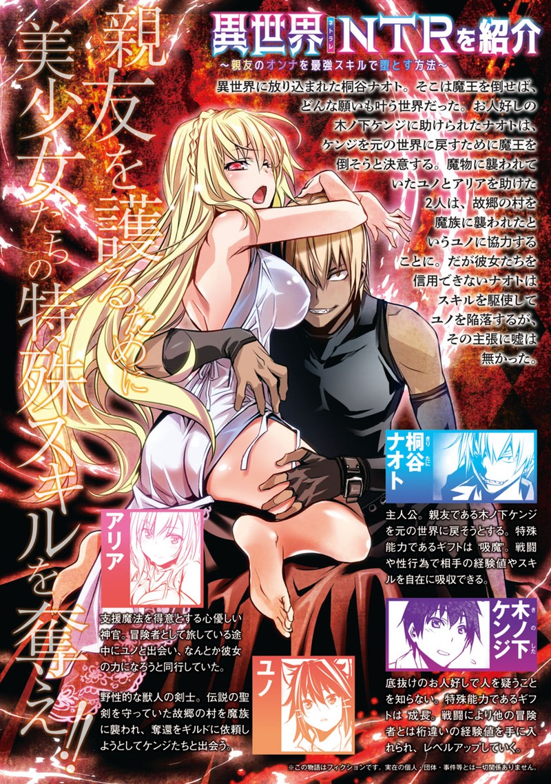 Isekai Ntr Shinyuu No Onna O Saikyou Skill De Otosu Houhou 8 2