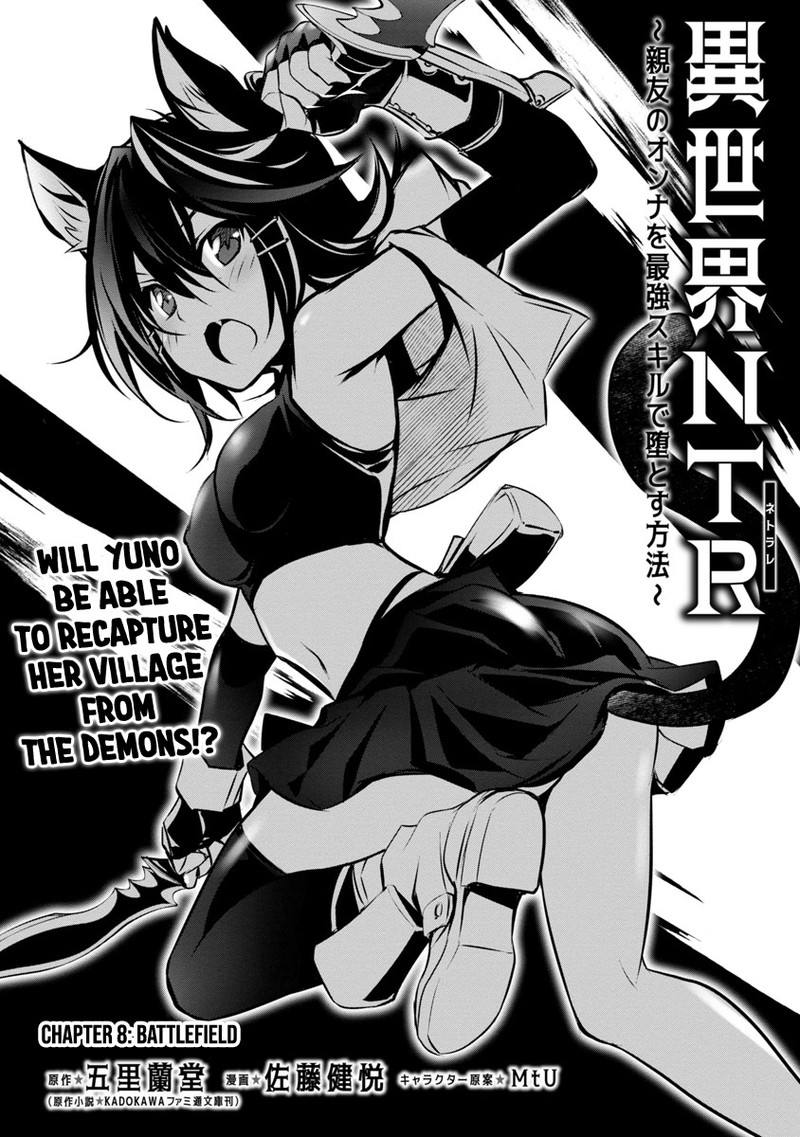 Isekai Ntr Shinyuu No Onna O Saikyou Skill De Otosu Houhou 8 3