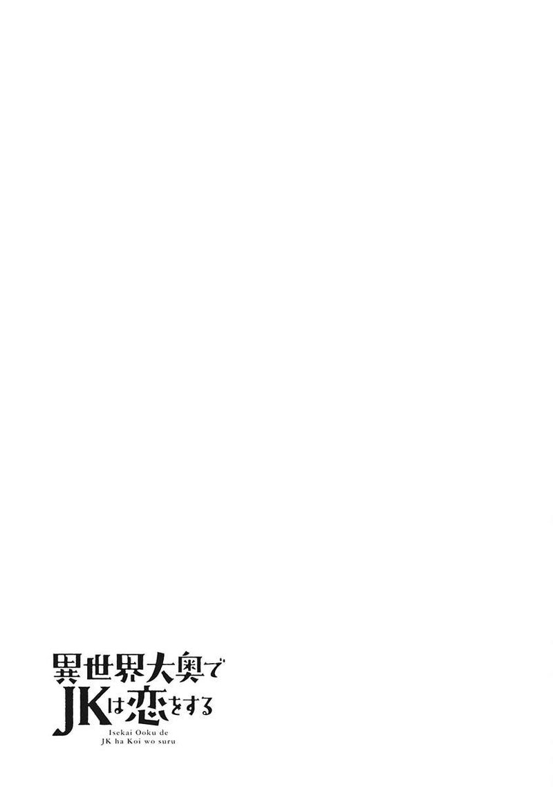 Isekai Ooku De Jk Wa Koi O Suru 1 57