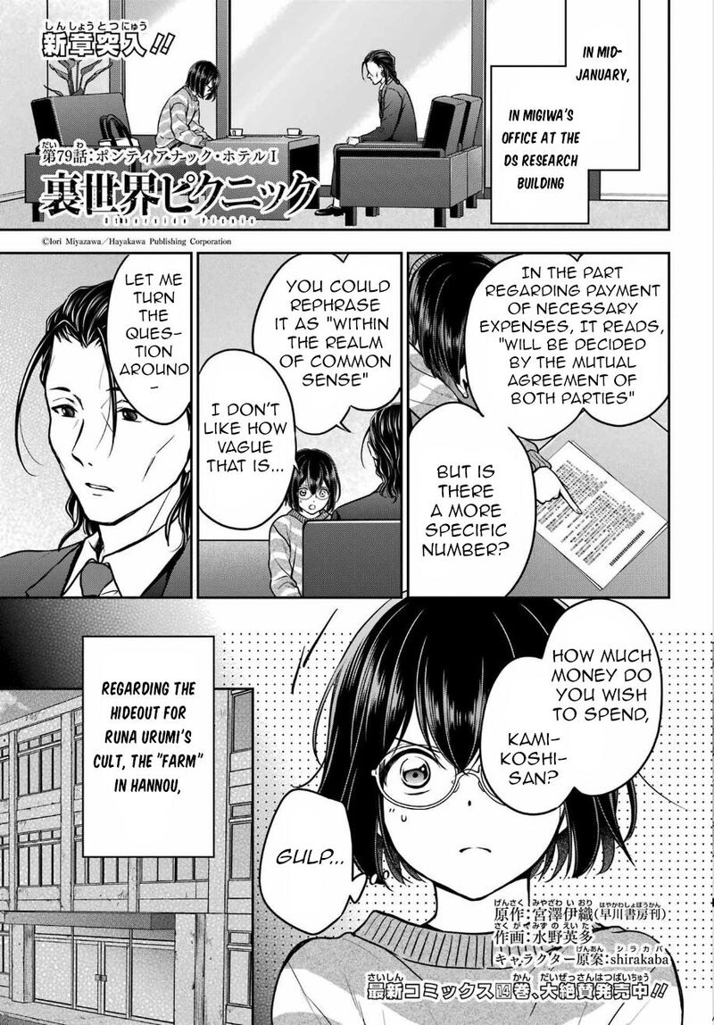 Isekai Picnic 79 2