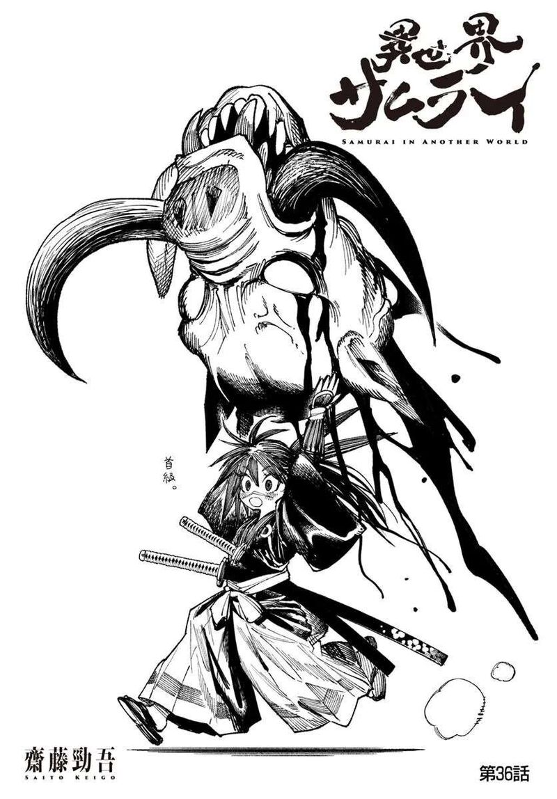 Isekai Samurai 36 2