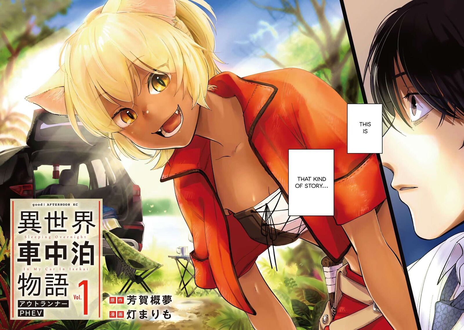 Isekai Shachuuhaku Outrunner Phev 1 4