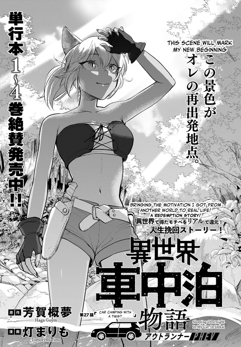 Isekai Shachuuhaku Outrunner Phev 27 1