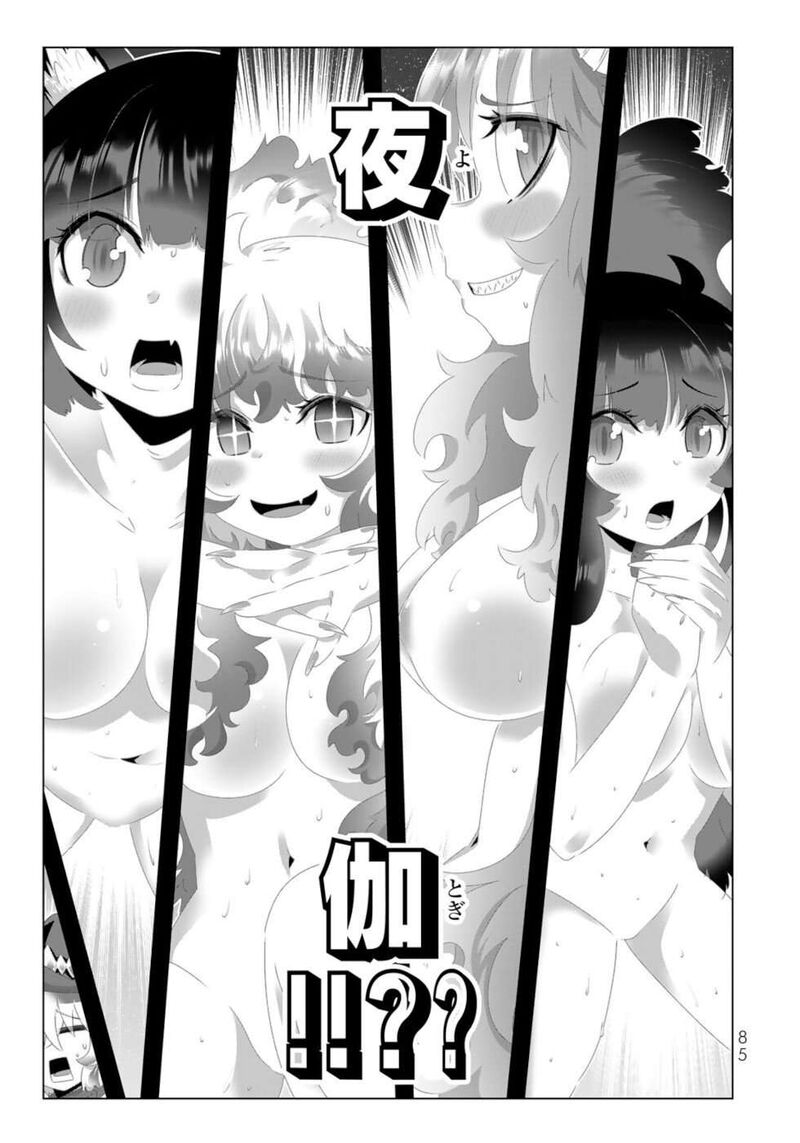 Isekai Shihai No Skill Taker Zero Kara Hajimeru Dorei Harem 133 7