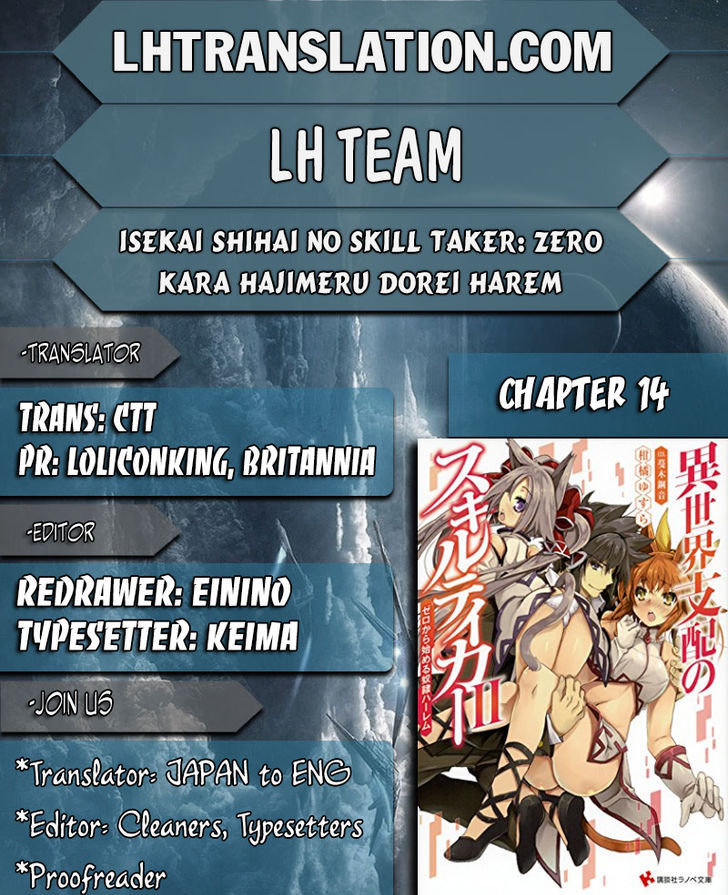 Isekai Shihai No Skill Taker Zero Kara Hajimeru Dorei Harem 14 1