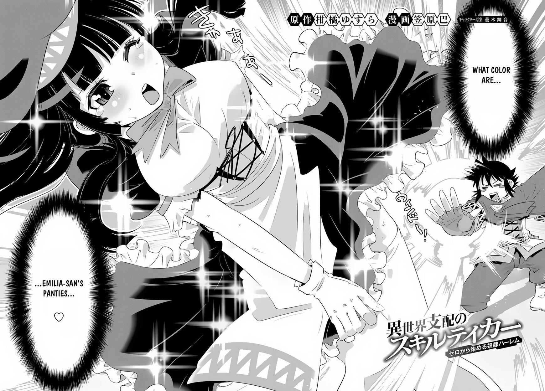 Isekai Shihai No Skill Taker Zero Kara Hajimeru Dorei Harem 19 5