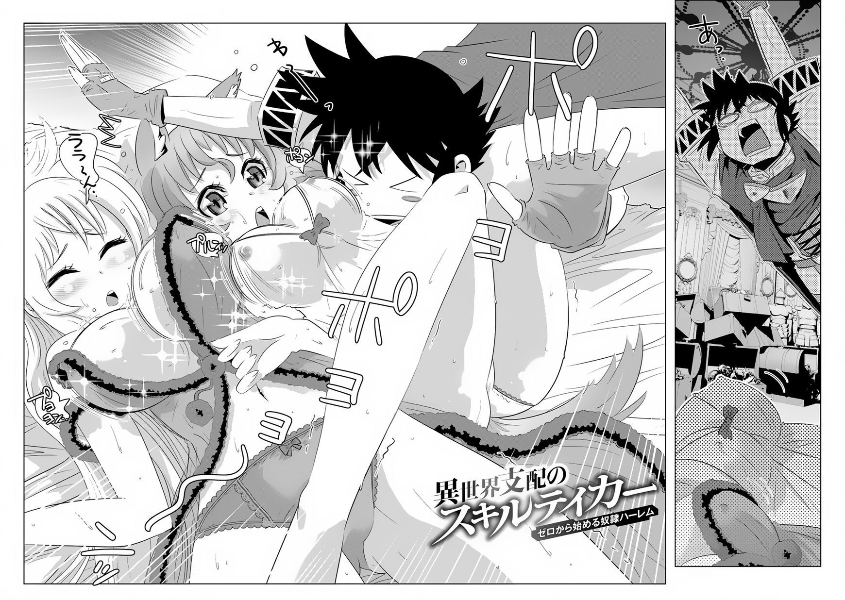 Isekai Shihai No Skill Taker Zero Kara Hajimeru Dorei Harem 21 5
