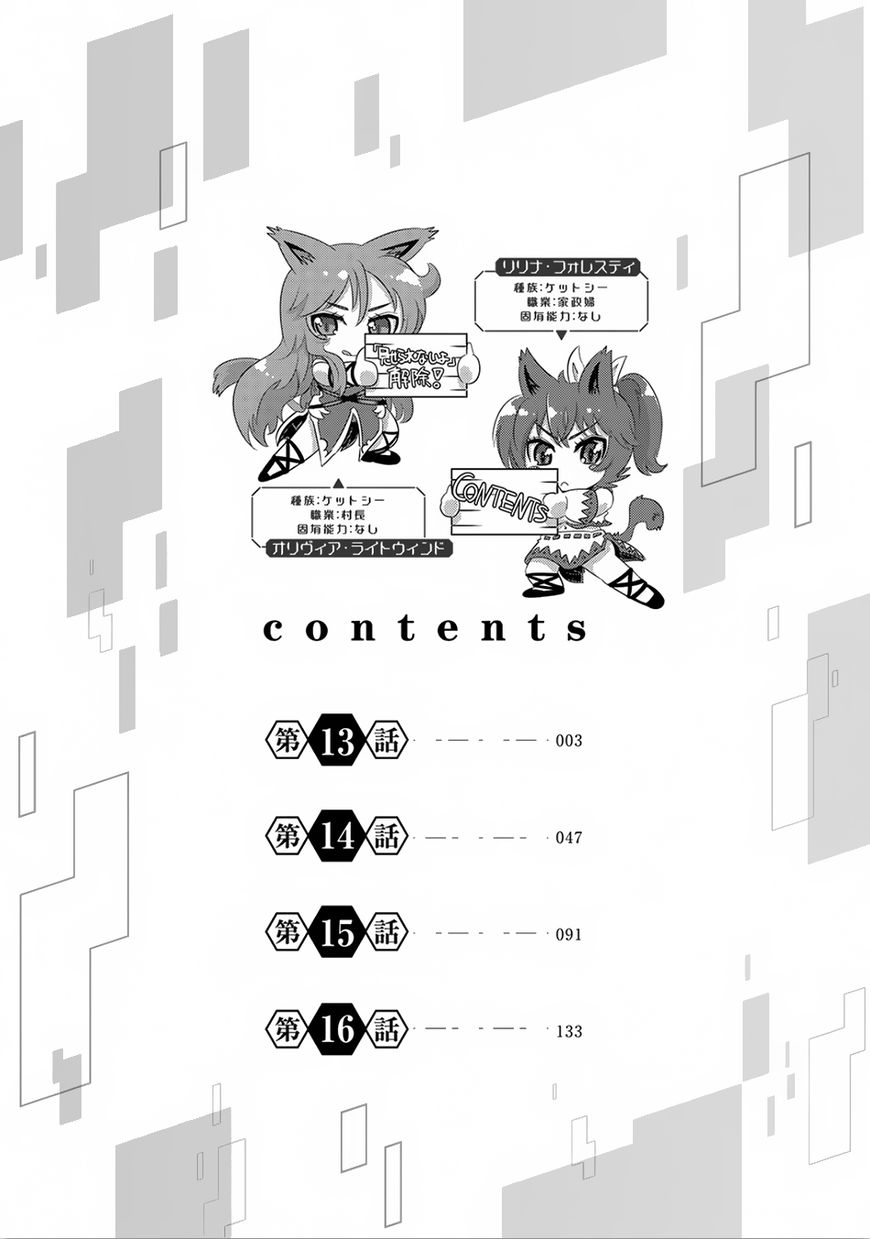 Isekai Shihai No Skill Taker Zero Kara Hajimeru Dorei Harem 25 3