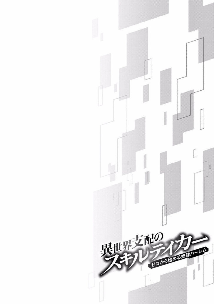 Isekai Shihai No Skill Taker Zero Kara Hajimeru Dorei Harem 3 1