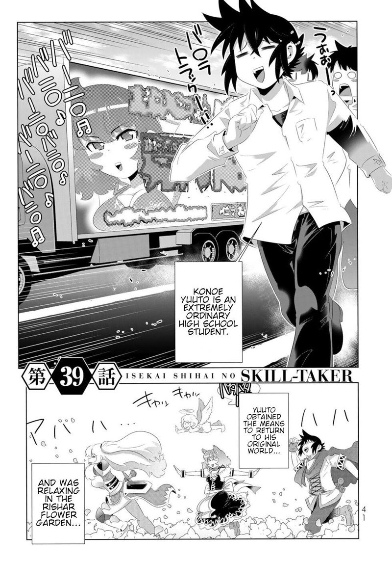 Isekai Shihai No Skill Taker Zero Kara Hajimeru Dorei Harem 75 1
