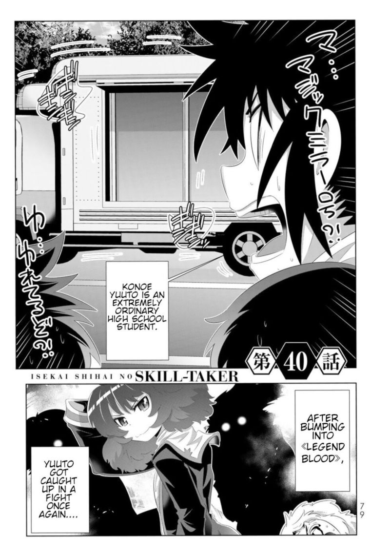 Isekai Shihai No Skill Taker Zero Kara Hajimeru Dorei Harem 77 1