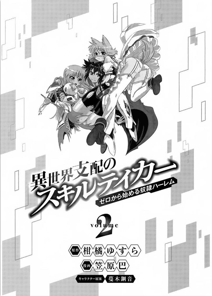 Isekai Shihai No Skill Taker Zero Kara Hajimeru Dorei Harem 9 3
