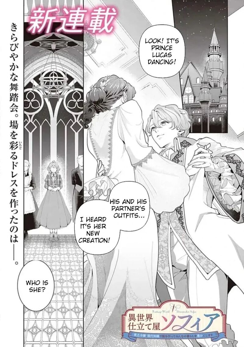 Isekai Shitateya Sofia Binbou Reijou Gendai Chishiki De Fuku Wo Tsukutte Minna No Kurashi Wo Yutaka Ni Shimasu 1 3